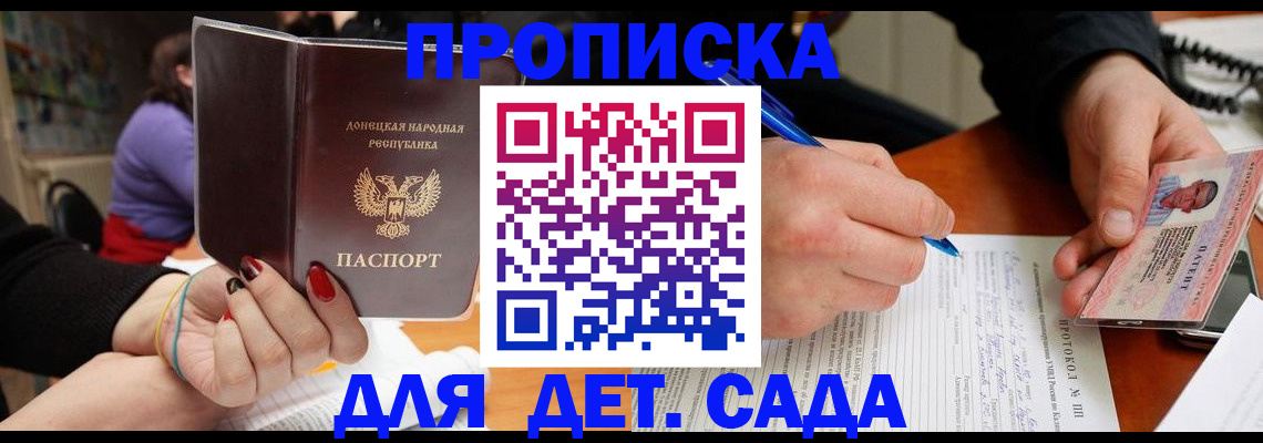 прописка от собственника в Комсомольске-на-Амуре