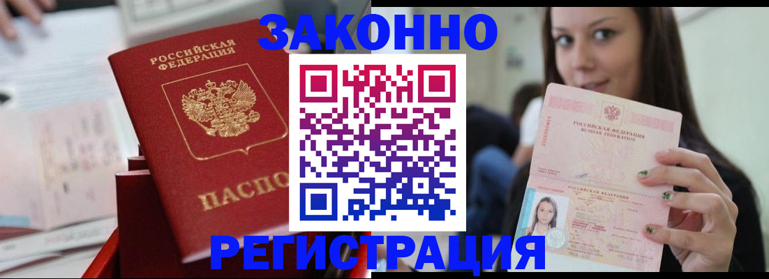 прописка иностранных граждан в Комсомольске-на-Амуре