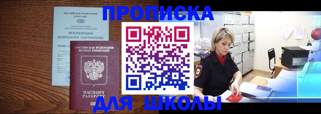 временная регистрация собственник в Комсомольске-на-Амуре