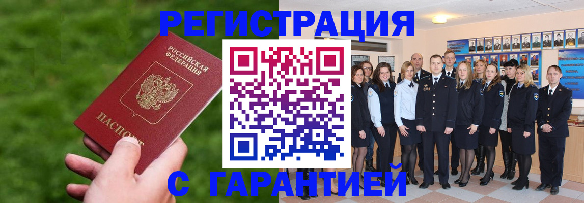 прописка для школы в Комсомольске-на-Амуре