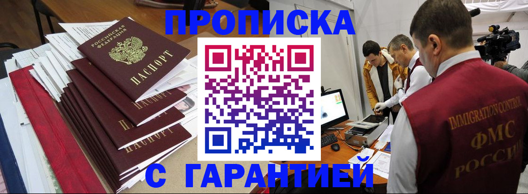 регистрация в Комсомольске-на-Амуре