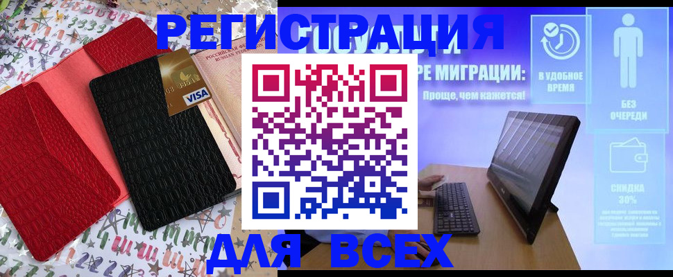 регистрация для дет. сада в Комсомольске-на-Амуре